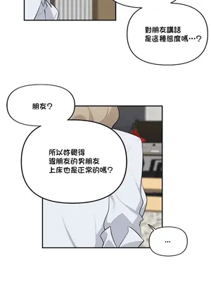 不可以跟青梅竹馬做不能做的事嗎？ 1-46話[完結]_043003