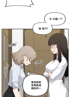 不可以跟青梅竹馬做不能做的事嗎？ 1-46話[完結]_043004