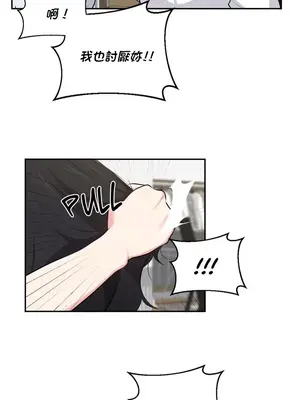 不可以跟青梅竹馬做不能做的事嗎？ 1-46話[完結]_043005