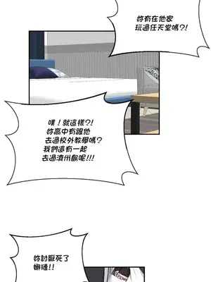 不可以跟青梅竹馬做不能做的事嗎？ 1-46話[完結]_043006