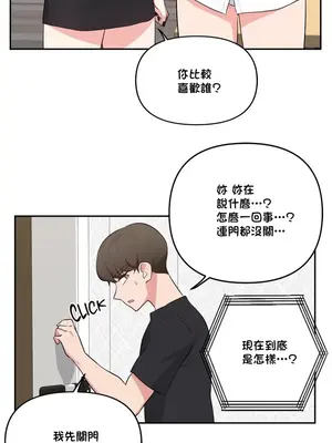 不可以跟青梅竹馬做不能做的事嗎？ 1-46話[完結]_043008