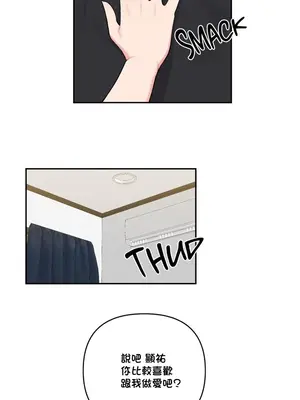 不可以跟青梅竹馬做不能做的事嗎？ 1-46話[完結]_043010