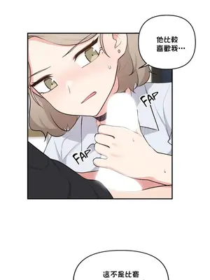 不可以跟青梅竹馬做不能做的事嗎？ 1-46話[完結]_043012