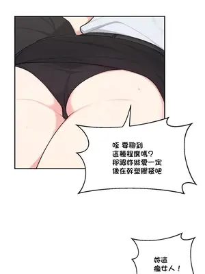 不可以跟青梅竹馬做不能做的事嗎？ 1-46話[完結]_043013