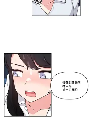 不可以跟青梅竹馬做不能做的事嗎？ 1-46話[完結]_043015