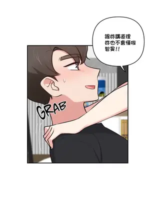 不可以跟青梅竹馬做不能做的事嗎？ 1-46話[完結]_043016