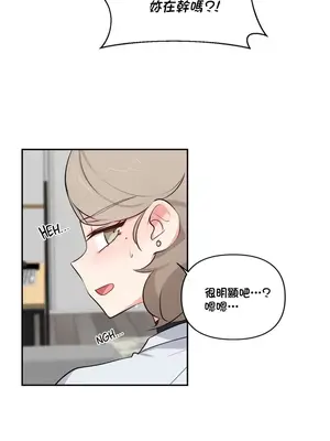 不可以跟青梅竹馬做不能做的事嗎？ 1-46話[完結]_043017