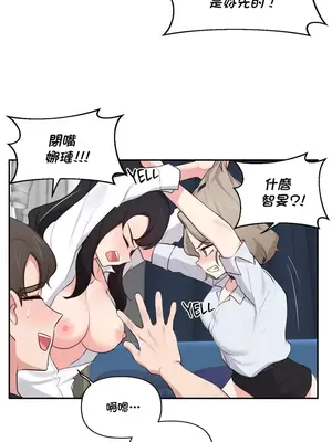 不可以跟青梅竹馬做不能做的事嗎？ 1-46話[完結]_043021