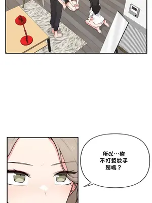 不可以跟青梅竹馬做不能做的事嗎？ 1-46話[完結]_044001