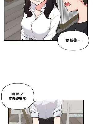 不可以跟青梅竹馬做不能做的事嗎？ 1-46話[完結]_044002