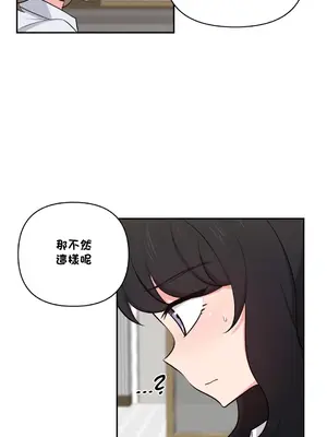 不可以跟青梅竹馬做不能做的事嗎？ 1-46話[完結]_044003