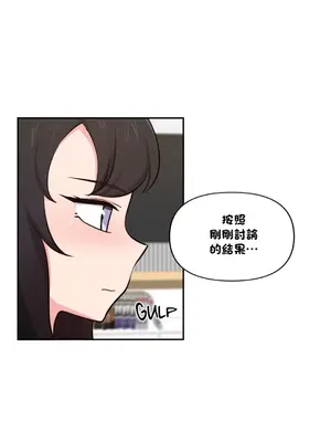 不可以跟青梅竹馬做不能做的事嗎？ 1-46話[完結]_044006