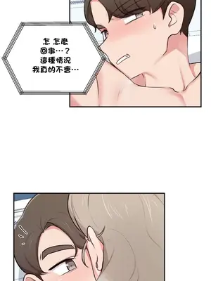 不可以跟青梅竹馬做不能做的事嗎？ 1-46話[完結]_044011