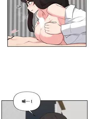 不可以跟青梅竹馬做不能做的事嗎？ 1-46話[完結]_044012