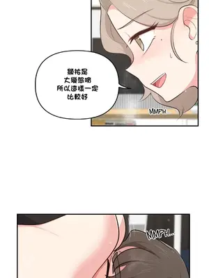 不可以跟青梅竹馬做不能做的事嗎？ 1-46話[完結]_044015