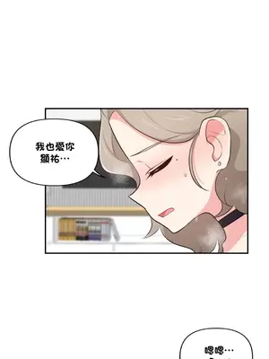 不可以跟青梅竹馬做不能做的事嗎？ 1-46話[完結]_044019