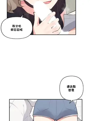 不可以跟青梅竹馬做不能做的事嗎？ 1-46話[完結]_045003