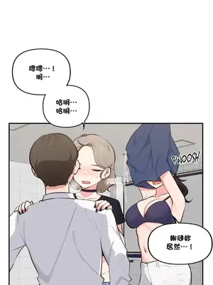 不可以跟青梅竹馬做不能做的事嗎？ 1-46話[完結]_045004