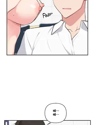 不可以跟青梅竹馬做不能做的事嗎？ 1-46話[完結]_045005