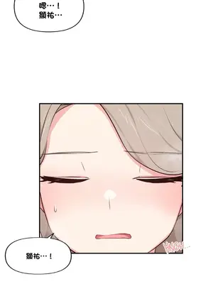 不可以跟青梅竹馬做不能做的事嗎？ 1-46話[完結]_045006