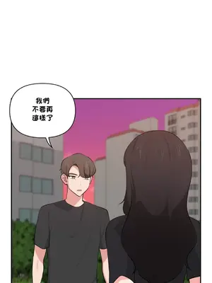 不可以跟青梅竹馬做不能做的事嗎？ 1-46話[完結]_045009