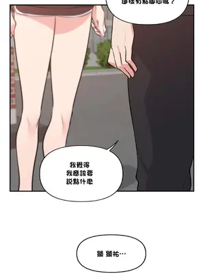 不可以跟青梅竹馬做不能做的事嗎？ 1-46話[完結]_045010