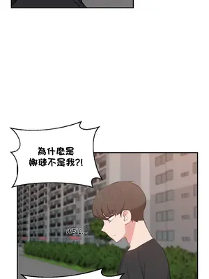 不可以跟青梅竹馬做不能做的事嗎？ 1-46話[完結]_045011
