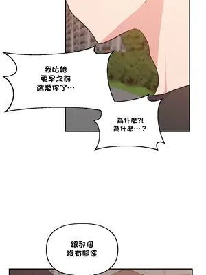 不可以跟青梅竹馬做不能做的事嗎？ 1-46話[完結]_045012