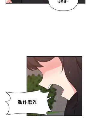 不可以跟青梅竹馬做不能做的事嗎？ 1-46話[完結]_045015