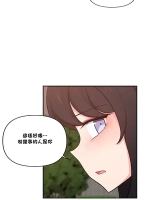 不可以跟青梅竹馬做不能做的事嗎？ 1-46話[完結]_045017