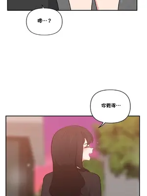 不可以跟青梅竹馬做不能做的事嗎？ 1-46話[完結]_045018