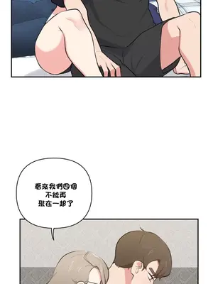 不可以跟青梅竹馬做不能做的事嗎？ 1-46話[完結]_045020