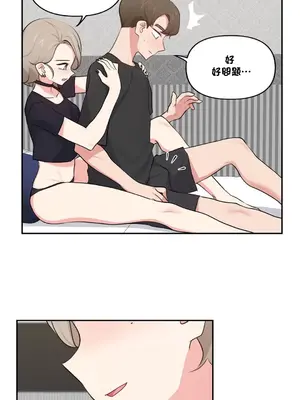 不可以跟青梅竹馬做不能做的事嗎？ 1-46話[完結]_045021