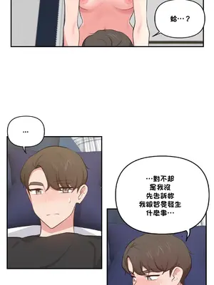 不可以跟青梅竹馬做不能做的事嗎？ 1-46話[完結]_045023