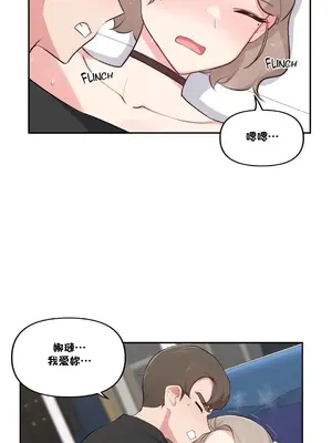 不可以跟青梅竹馬做不能做的事嗎？ 1-46話[完結]_046003