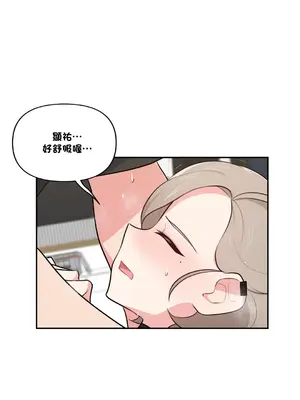 不可以跟青梅竹馬做不能做的事嗎？ 1-46話[完結]_046004