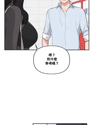 不可以跟青梅竹馬做不能做的事嗎？ 1-46話[完結]_046008