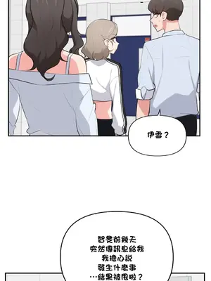 不可以跟青梅竹馬做不能做的事嗎？ 1-46話[完結]_046010