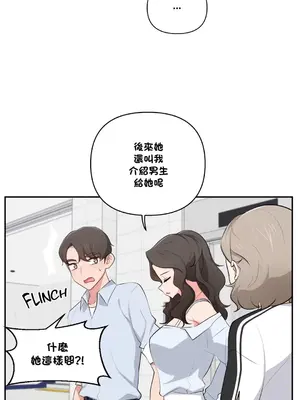 不可以跟青梅竹馬做不能做的事嗎？ 1-46話[完結]_046011