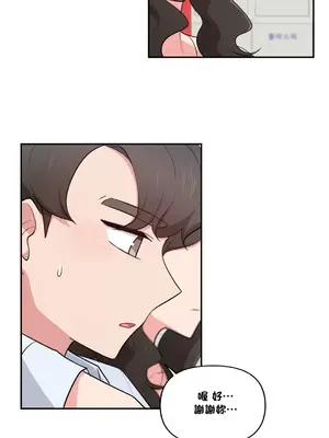 不可以跟青梅竹馬做不能做的事嗎？ 1-46話[完結]_046012