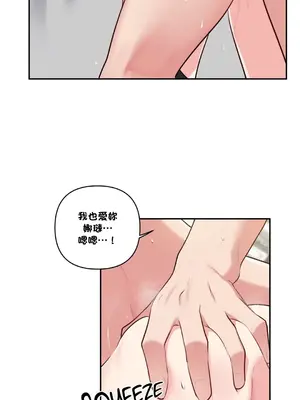 不可以跟青梅竹馬做不能做的事嗎？ 1-46話[完結]_046016