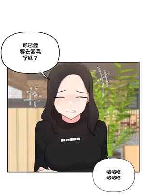 不可以跟青梅竹馬做不能做的事嗎？ 1-46話[完結]_046020