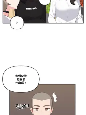 不可以跟青梅竹馬做不能做的事嗎？ 1-46話[完結]_046021