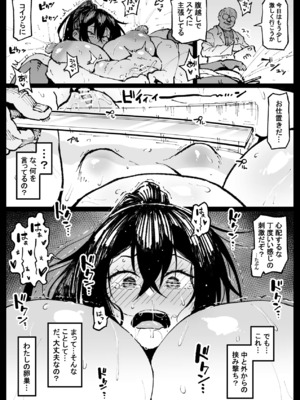 [アヘ丸] ニッチな性処理してるツバキさん_084