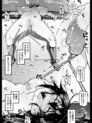 [アヘ丸] ニッチな性処理してるツバキさん_087