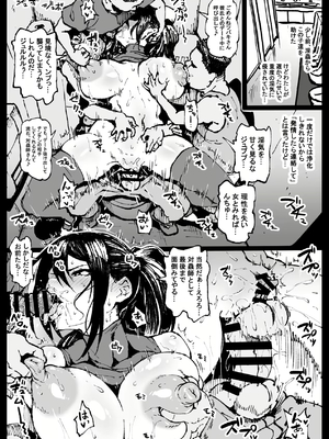 [アヘ丸] ニッチな性処理してるツバキさん_031