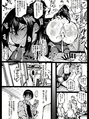 [アヘ丸] ニッチな性処理してるツバキさん_034