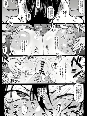 [アヘ丸] ニッチな性処理してるツバキさん_036