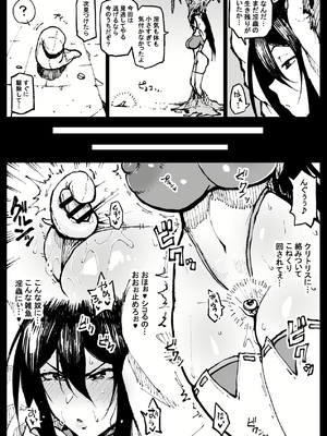 [アヘ丸] ニッチな性処理してるツバキさん_042