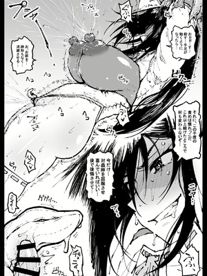 [アヘ丸] ニッチな性処理してるツバキさん_044